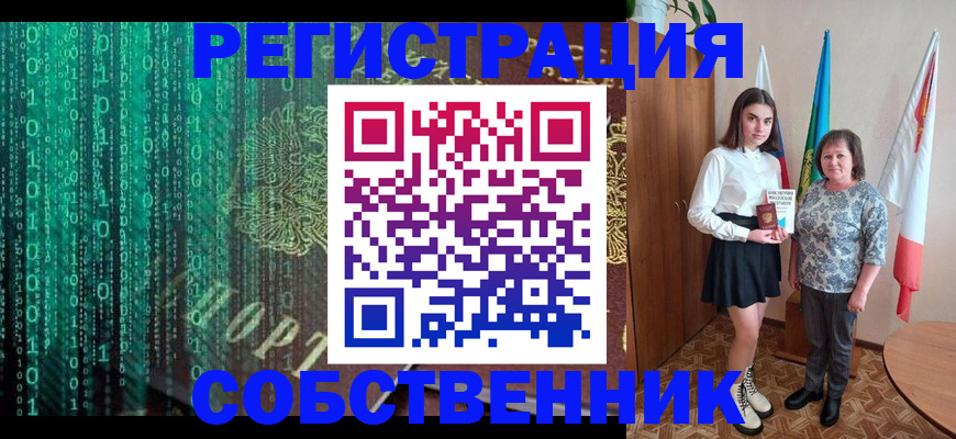 прописка в квартире в Урюпинске