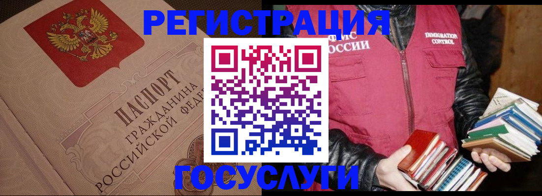 прописка законно в Урюпинске